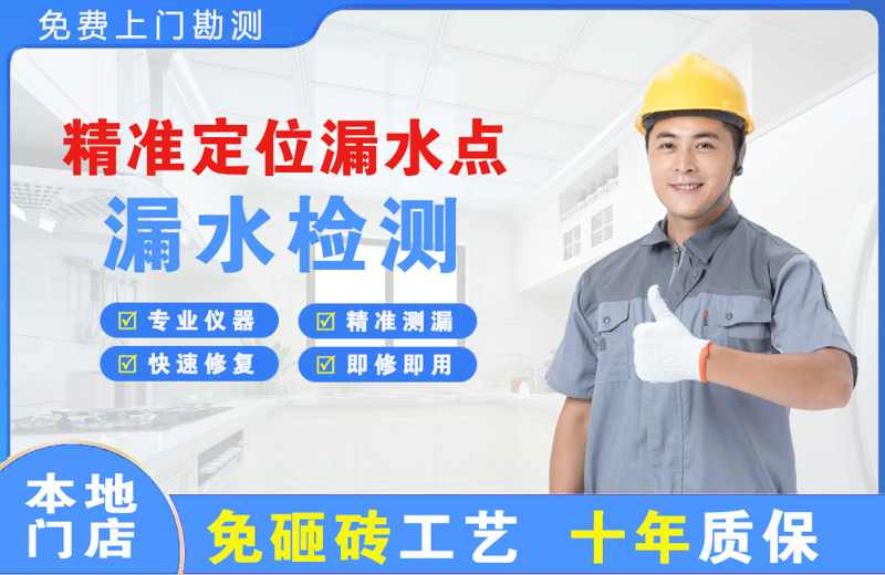 南乐精准测漏点